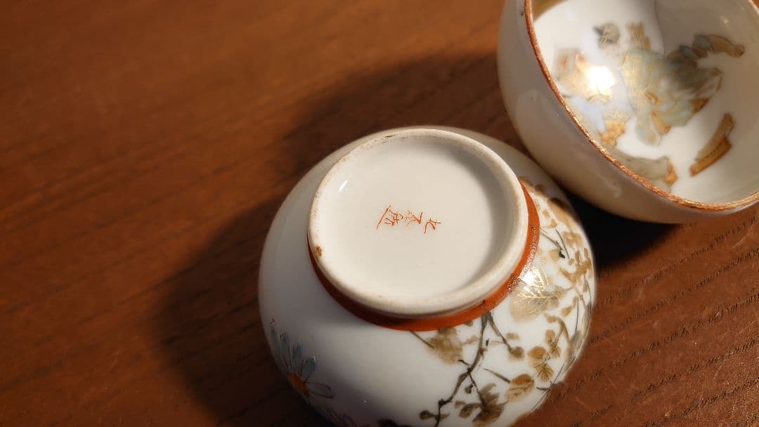 九谷焼　玉盃　明治九谷　華の図　公家の図　アンティーク九谷焼　九谷造　１客