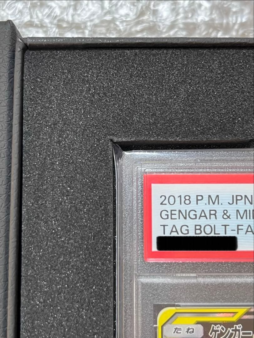 《PSA10》ゲンガー&ミミッキュgx