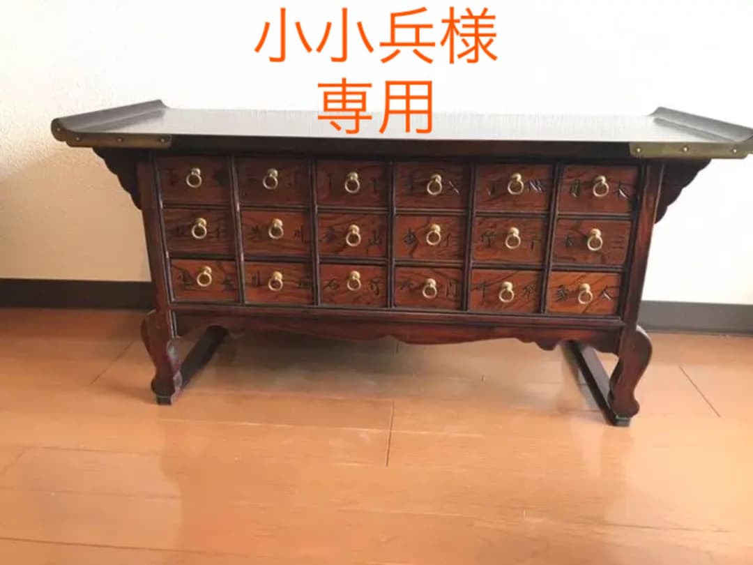 ヤクジャン 薬箪笥 薬棚 引き出し18個 アンティーク 人気 アンティーク