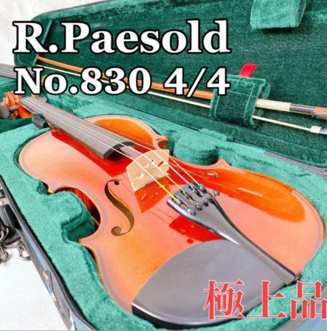Z905 R.PAESOLD バイオリン Mod No.803 4/4 1992 Z905 R.PAESOLD バイオリン Mod No.803 4/4 1992