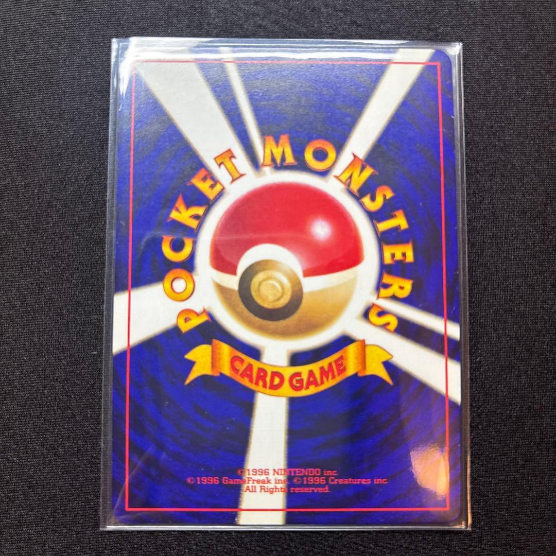 ひかるミュウ 旧裏