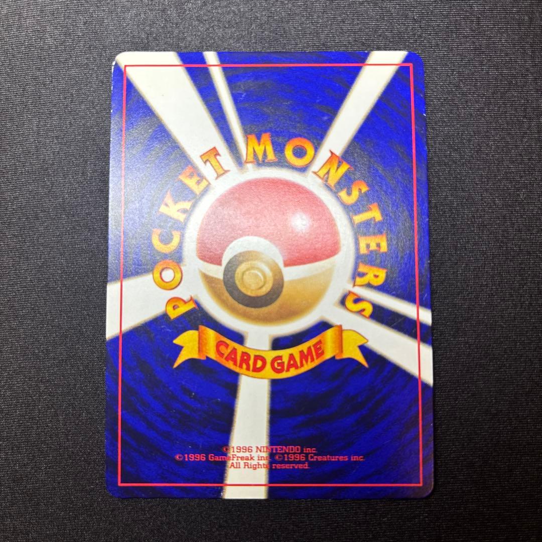 ひかるミュウ 旧裏