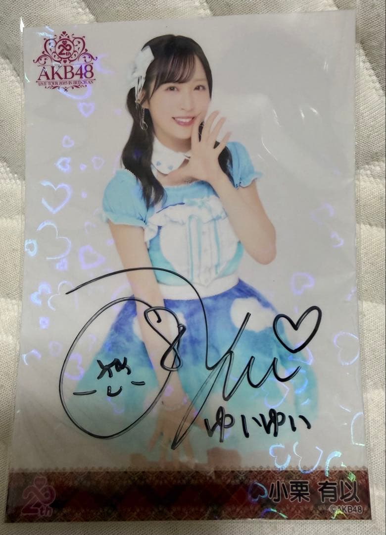 小栗有以 AKB48 メンバーリクエスト 憧れの衣装　生写真 ホログラム サイン 匿名配送】小栗有以 AKB48 武道館 憧れの衣装 生写真 ホログラム AKB48