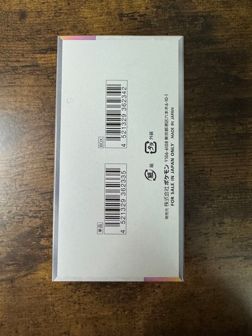 カ*キ様 ポケカ】テラスタルフェスex 未開封 シュリンク付き 1ボックス