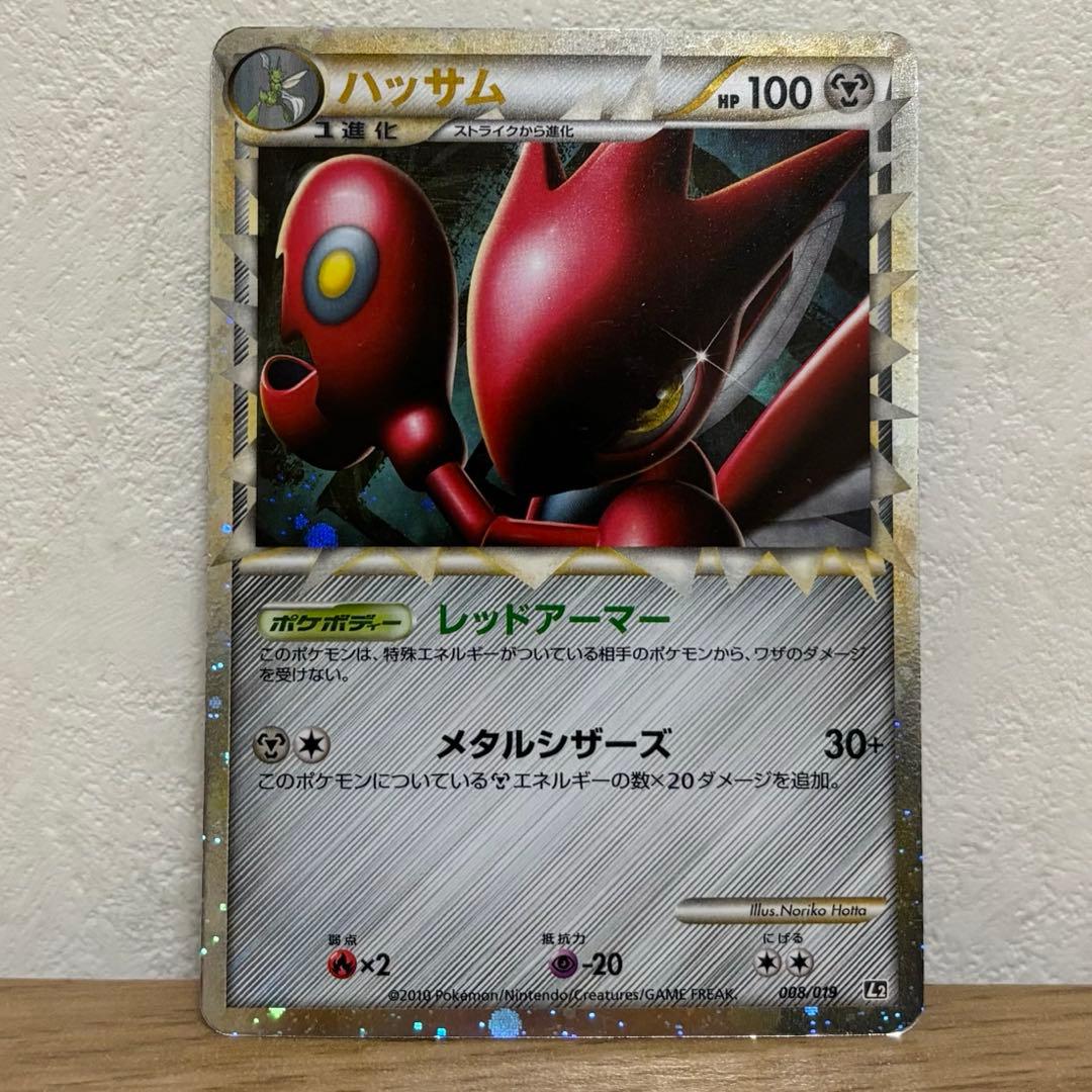 ハッサム 構築スタンダードデッキ ハガネール鋼 L2 008/019 - メルカリ