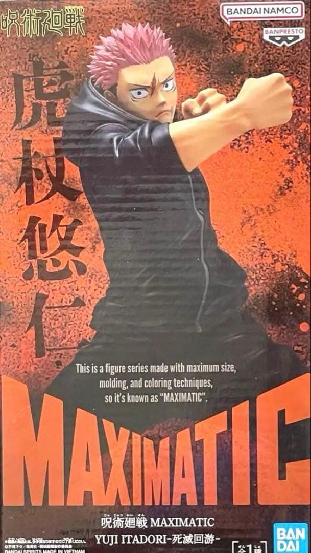 呪術廻戦 MAXIMATIC YUJI ITADORI-死滅回游- 虎杖悠仁 - メルカリ