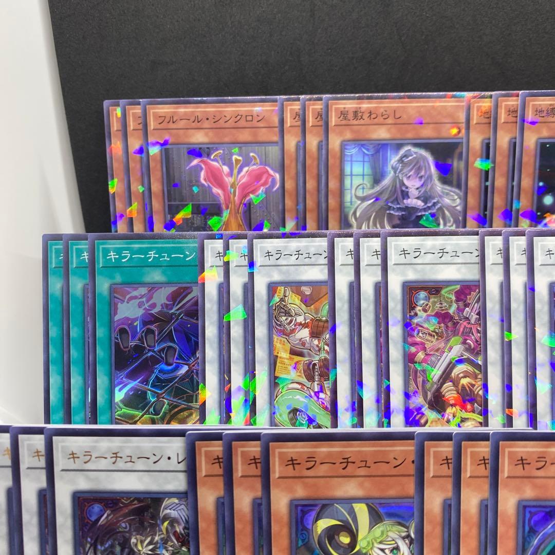 遊戯王　キラーチューン　パラレルコンプ デッキパーツ