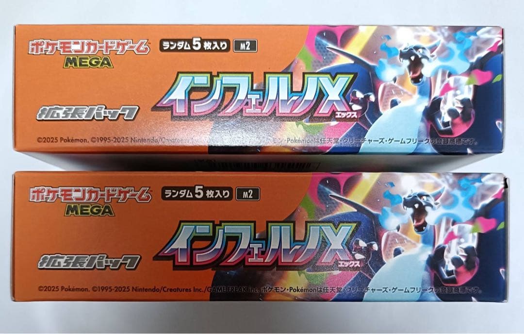 新品未開封　シュリンクなし　ぺりぺりあり　インフェルノX 2BOX