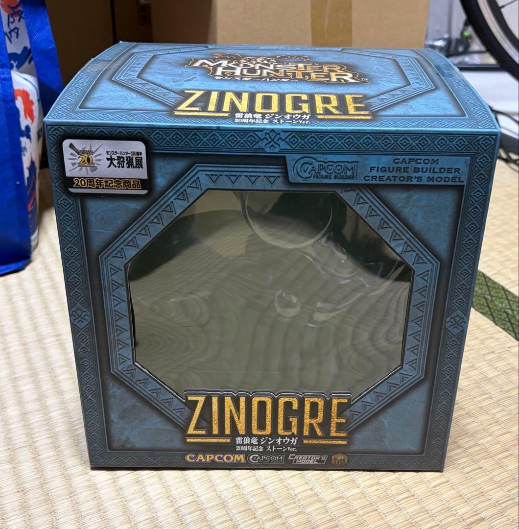 最終値下げ！大狩猟展 ジンオウガ 20周年記念 ストーン＋ミラボレアス一番くじ