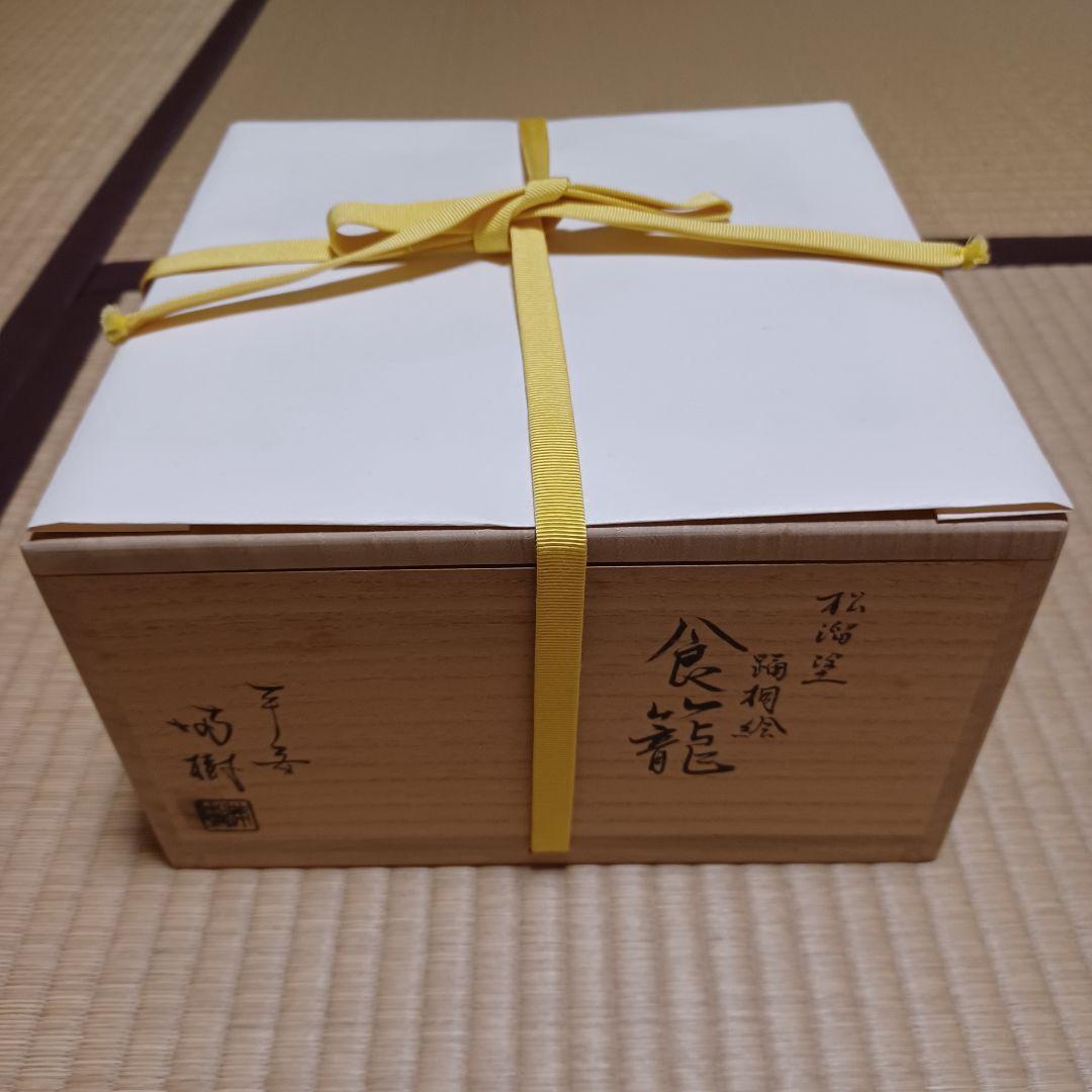 踊桐蒔絵 松溜塗 八角 食籠 平安 満樹 作 桐箱有 表千家