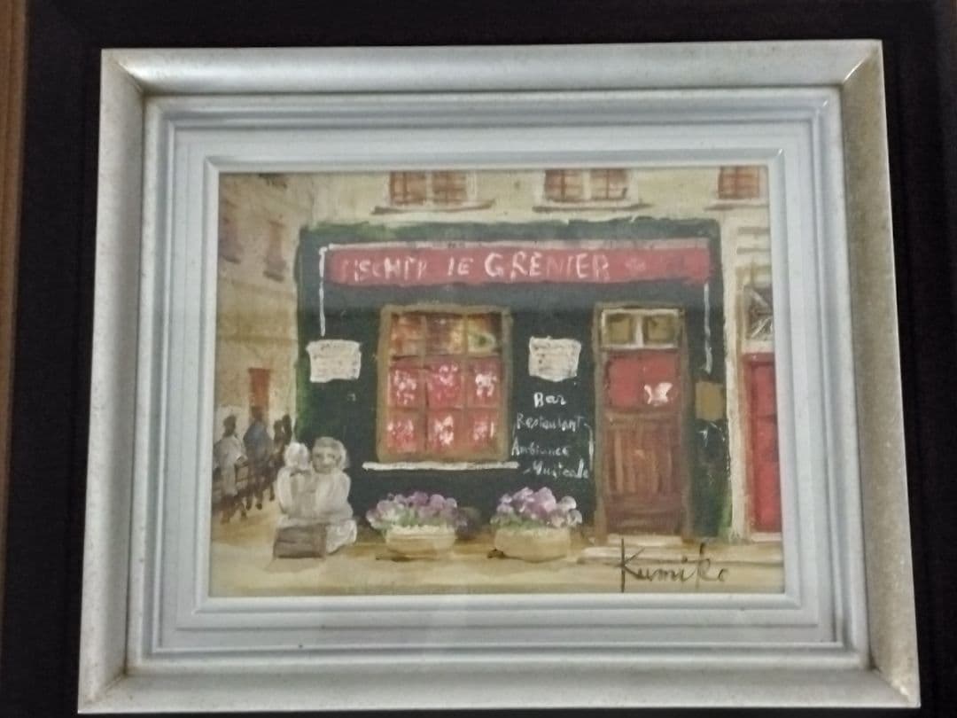 鈴木久美子「プチ レストラン パリ」油絵 サムホール