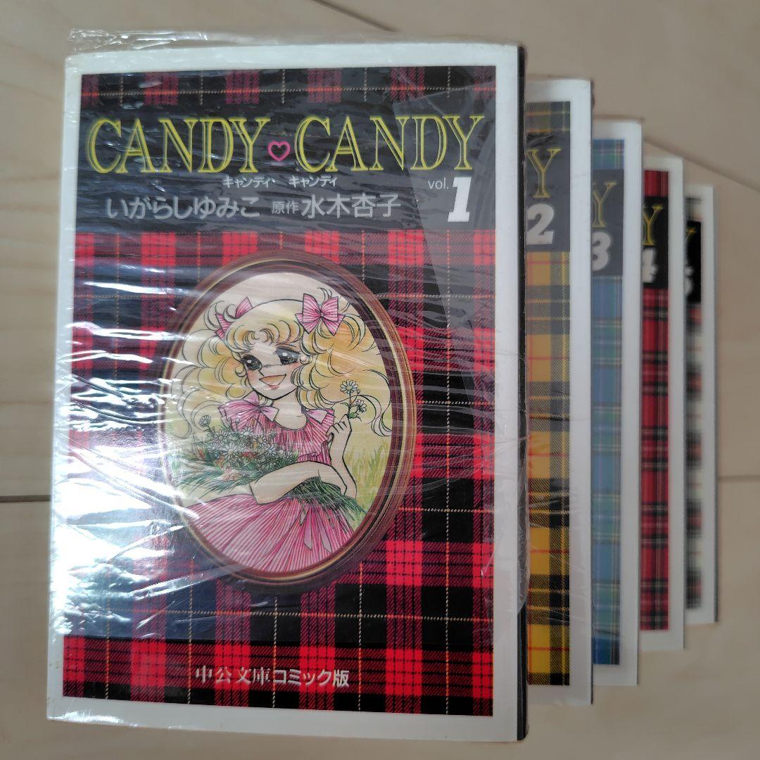 キャンディ・キャンディ 全巻セット - メルカリ