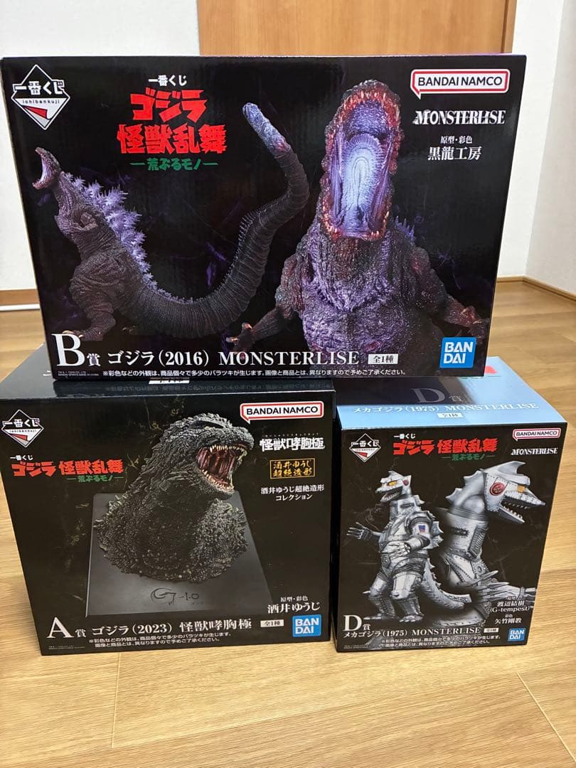ゴジラ1番くじ　 フィギュアセット 一番くじ ゴジラセット 一番くじ ゴジラ-1.0｜一番くじ倶楽部｜BANDAI