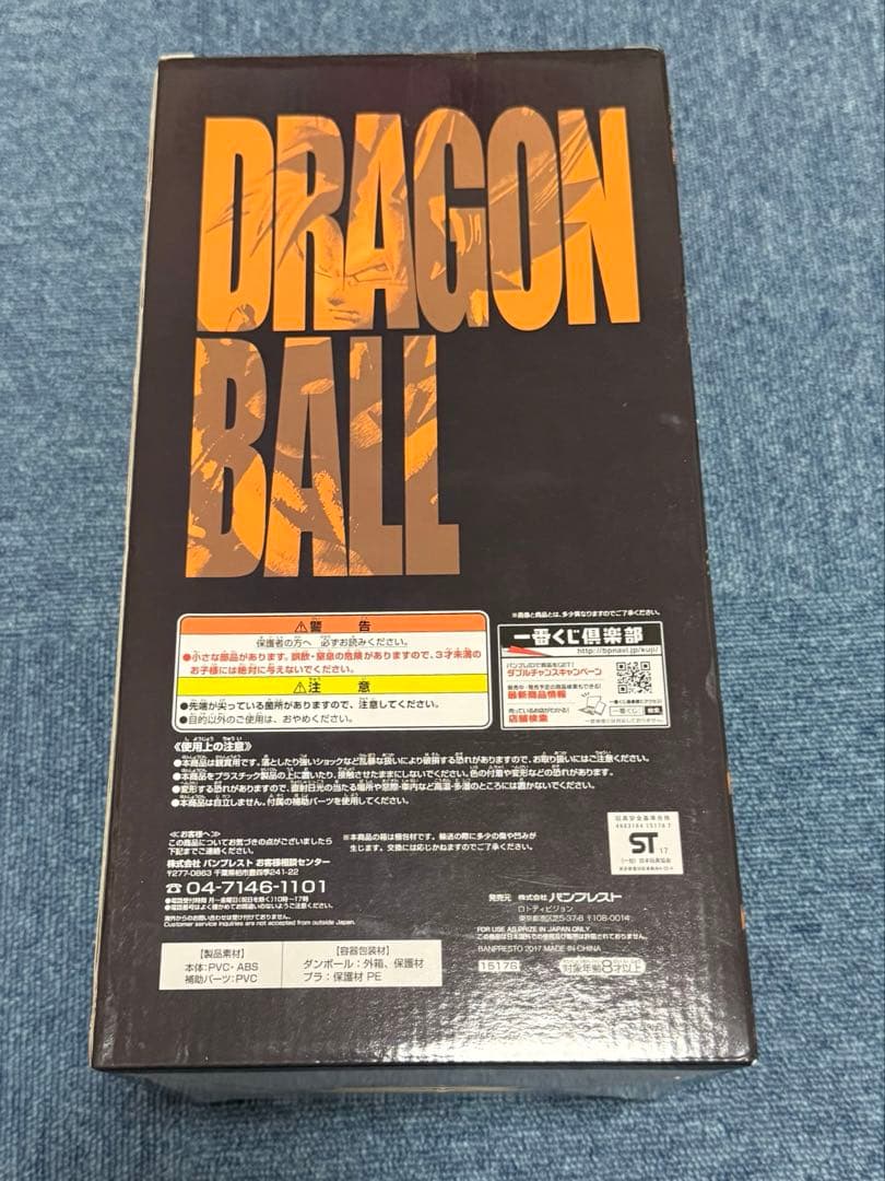 一番くじ ドラゴンボールメモリーズ A賞 超サイヤ人 孫悟空 フィギュア