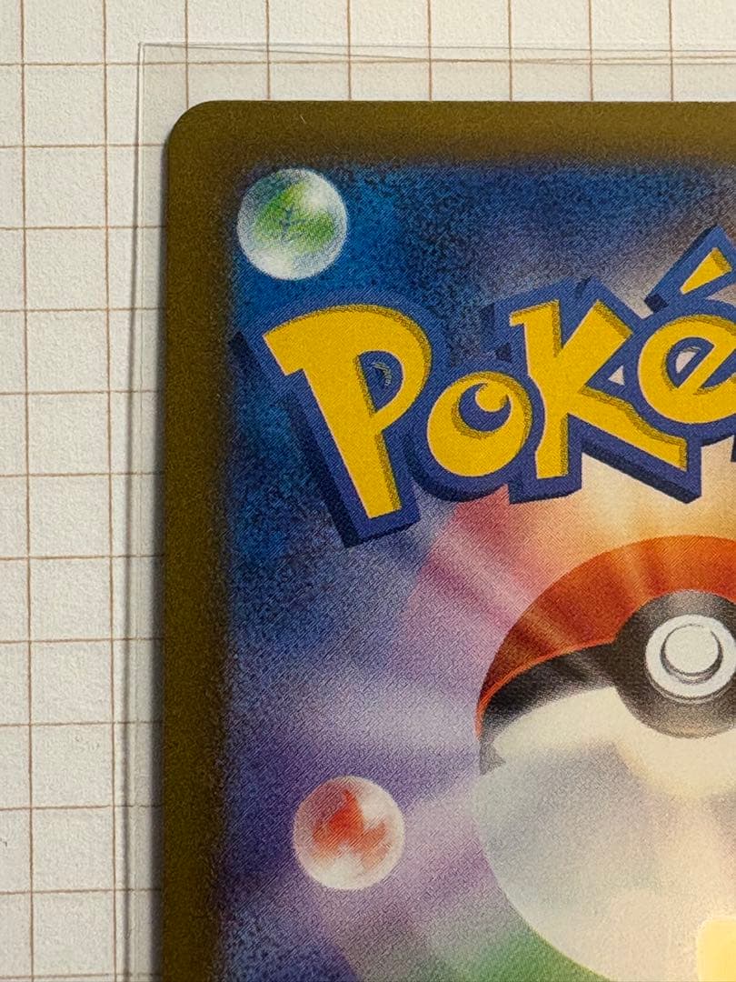 p*r様 メガゲンガーex SAR 240/193 MEGAドリームex ポケカ