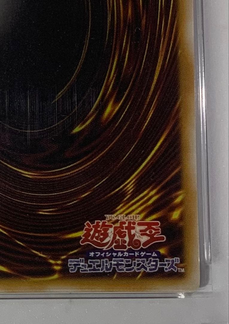 【PSA8】青眼の白龍 レリーフ SM-51 非青艶