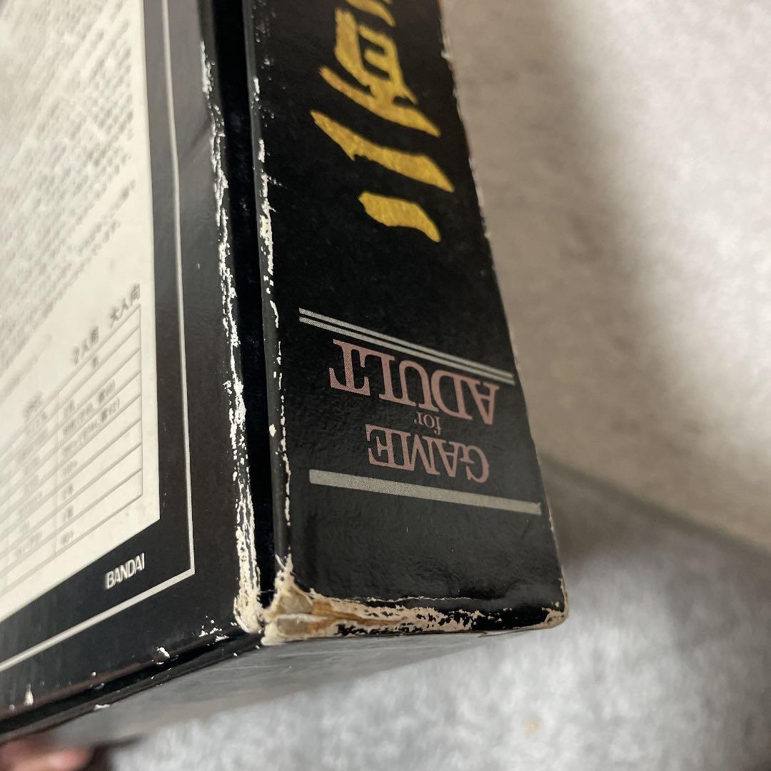 バンダイ　二百三高地