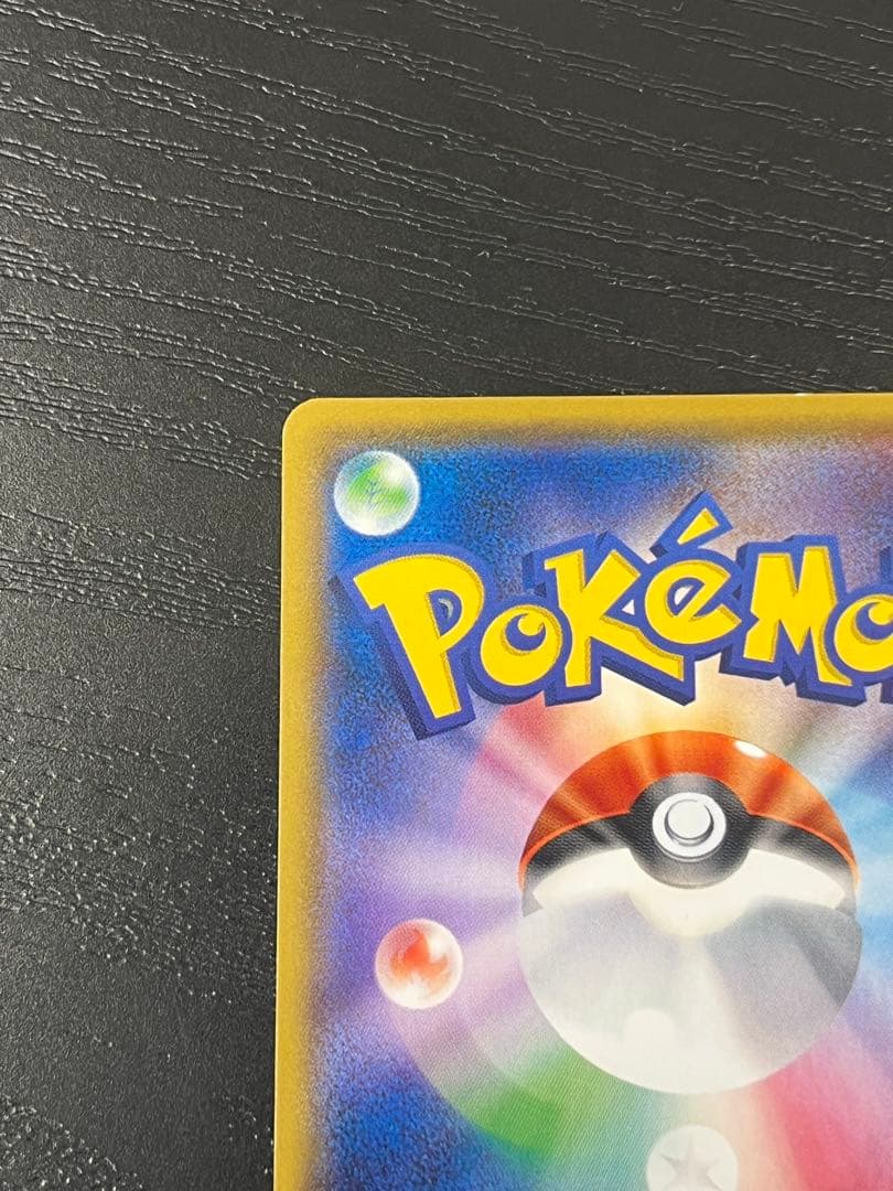 サトシのピカチュウ PROMO SM-Pプロモカード 071/SM-P