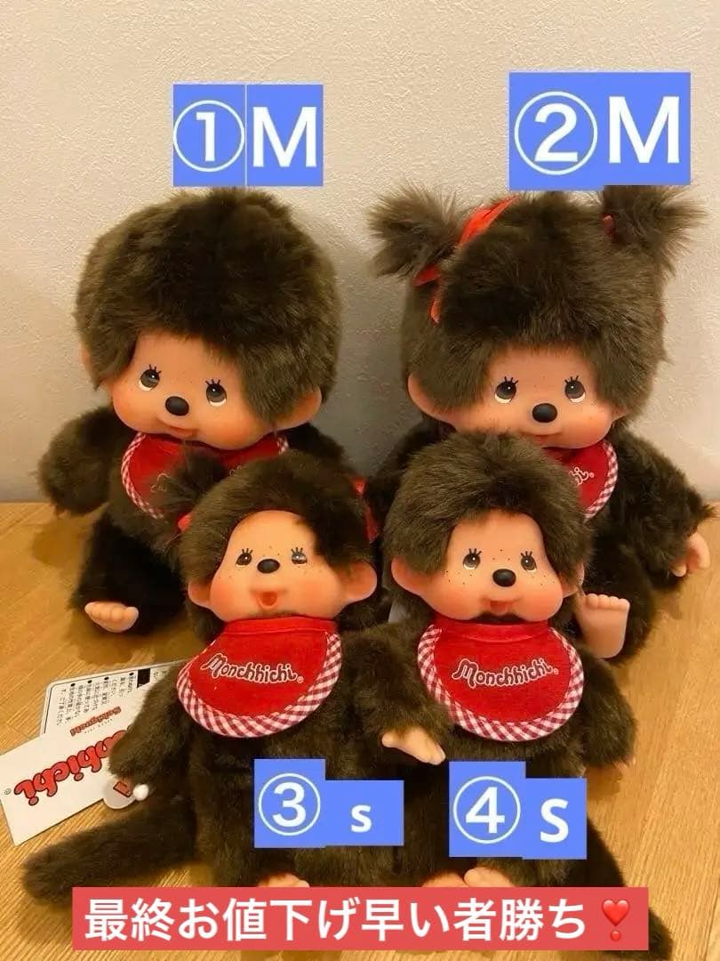 めっちゃ可愛いモンチッチ ぬいぐるみ 6体セット①～⑥最終お値下げ早い者勝ち！