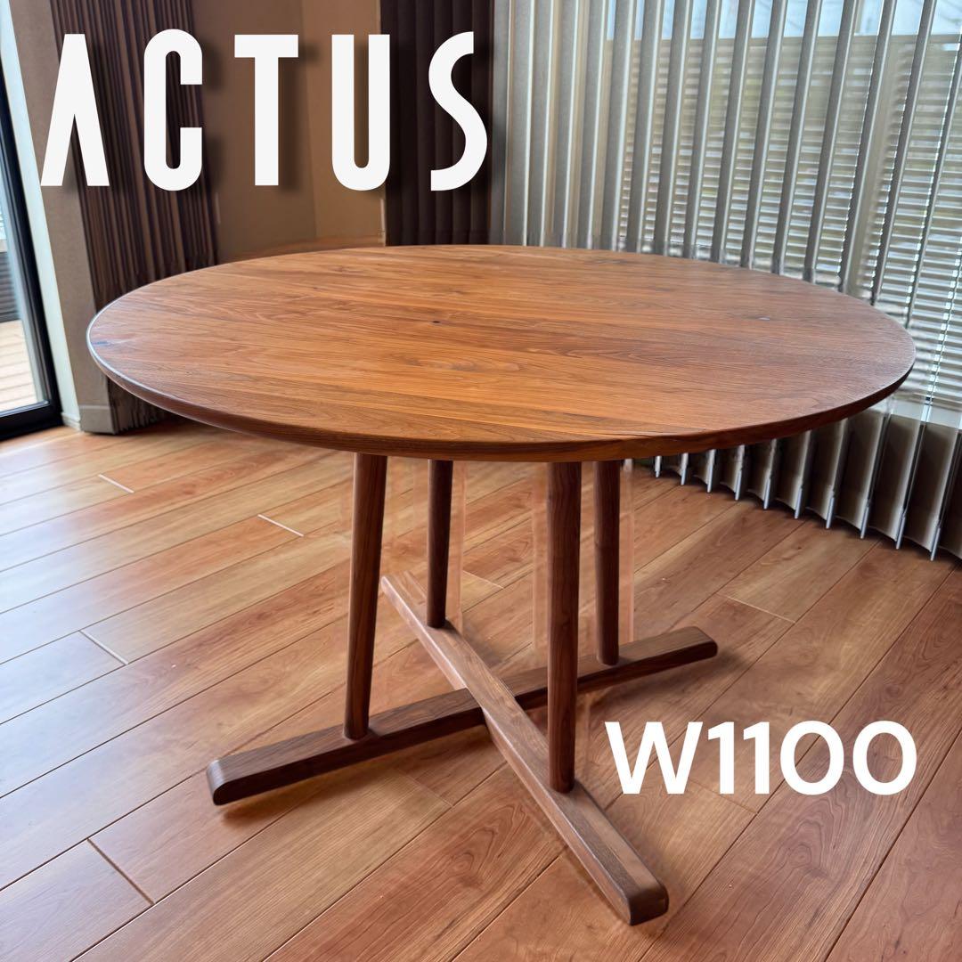 アクタス　THYME タイム　ダイニングテーブル W1100 受注生産品