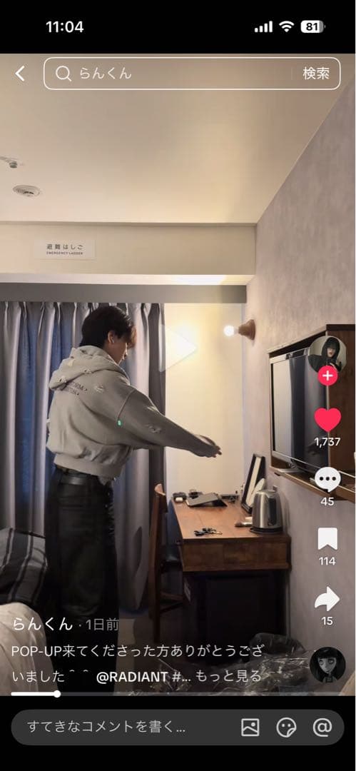 RADIANT パーカー (今のところPOPUP限定) らんくん着用