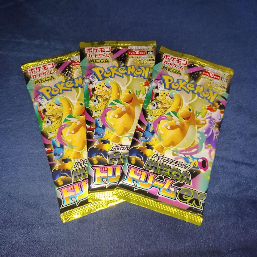 早い者勝ち】MEGAドリーム 厳選 3パック メガゲンガー SAR - メルカリ