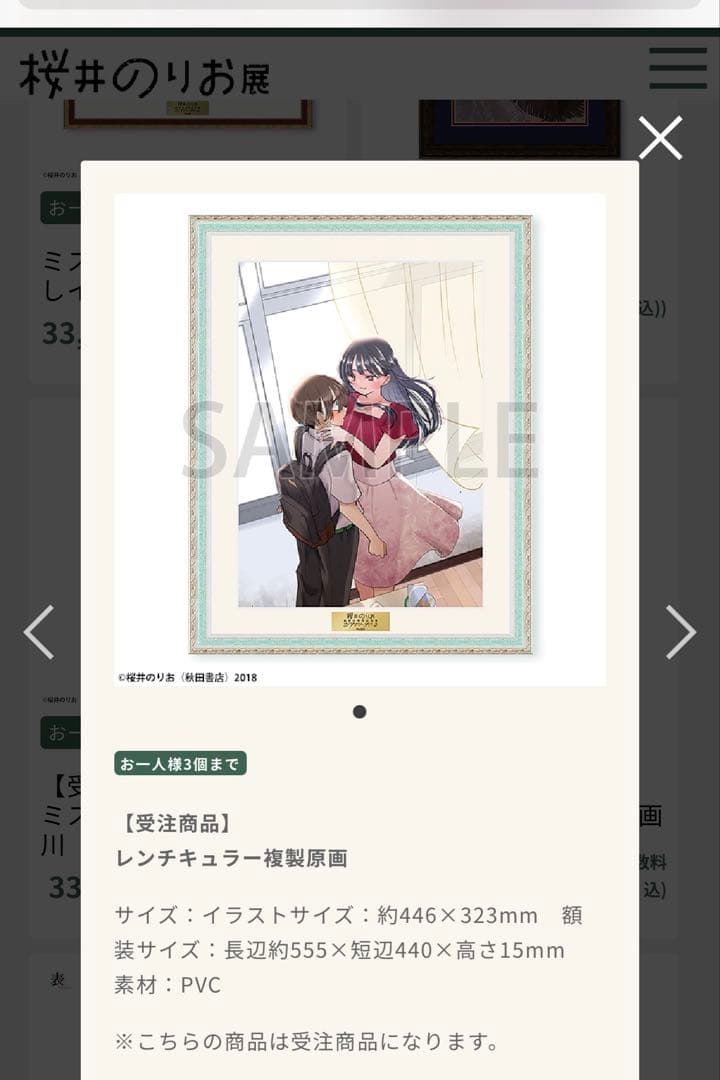 僕の心のヤバイやつ 僕ヤバ 山田杏奈 桜井のりお レンチキュラー 複製原画 希少