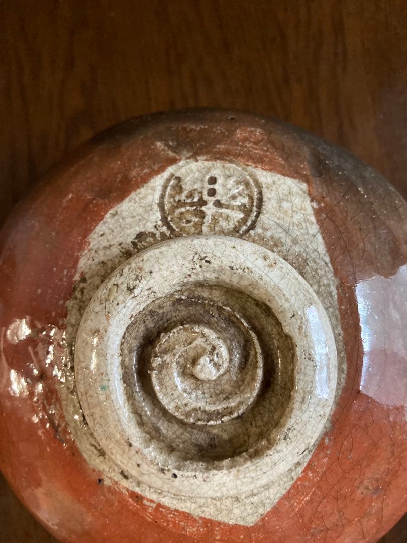 抹茶茶碗古い赤楽茶碗十代旦入