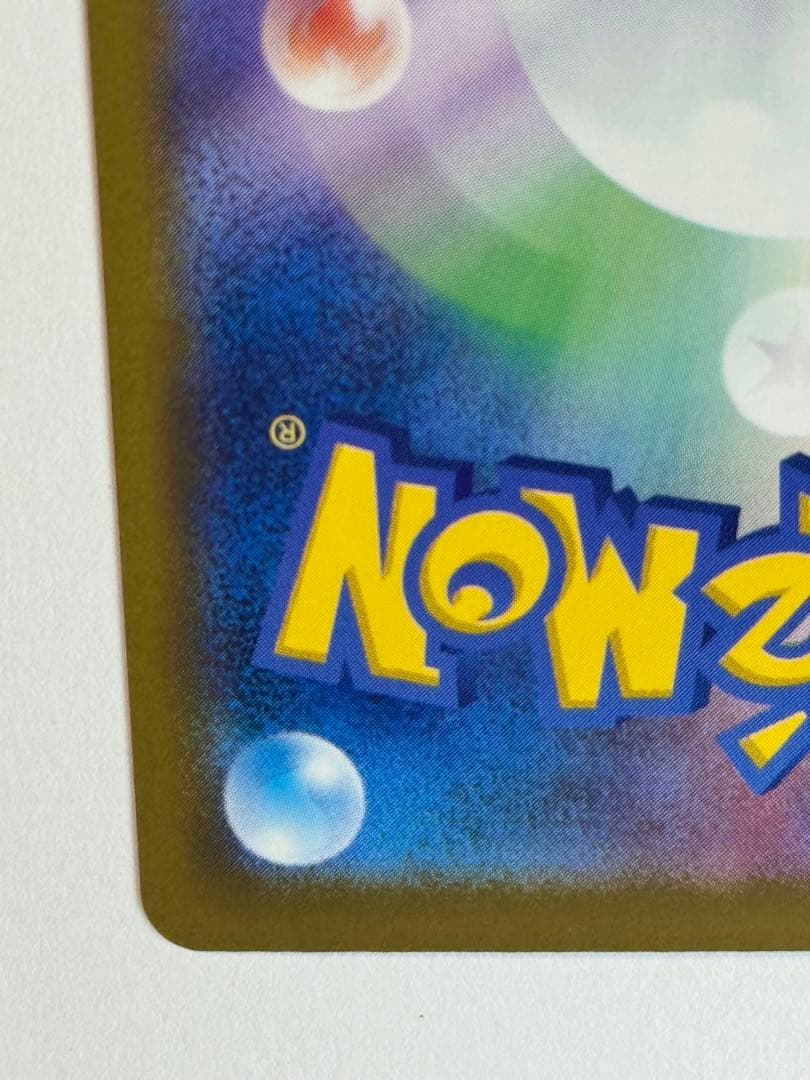 【美品・24h以内発送】メガゲンガーex SAR③