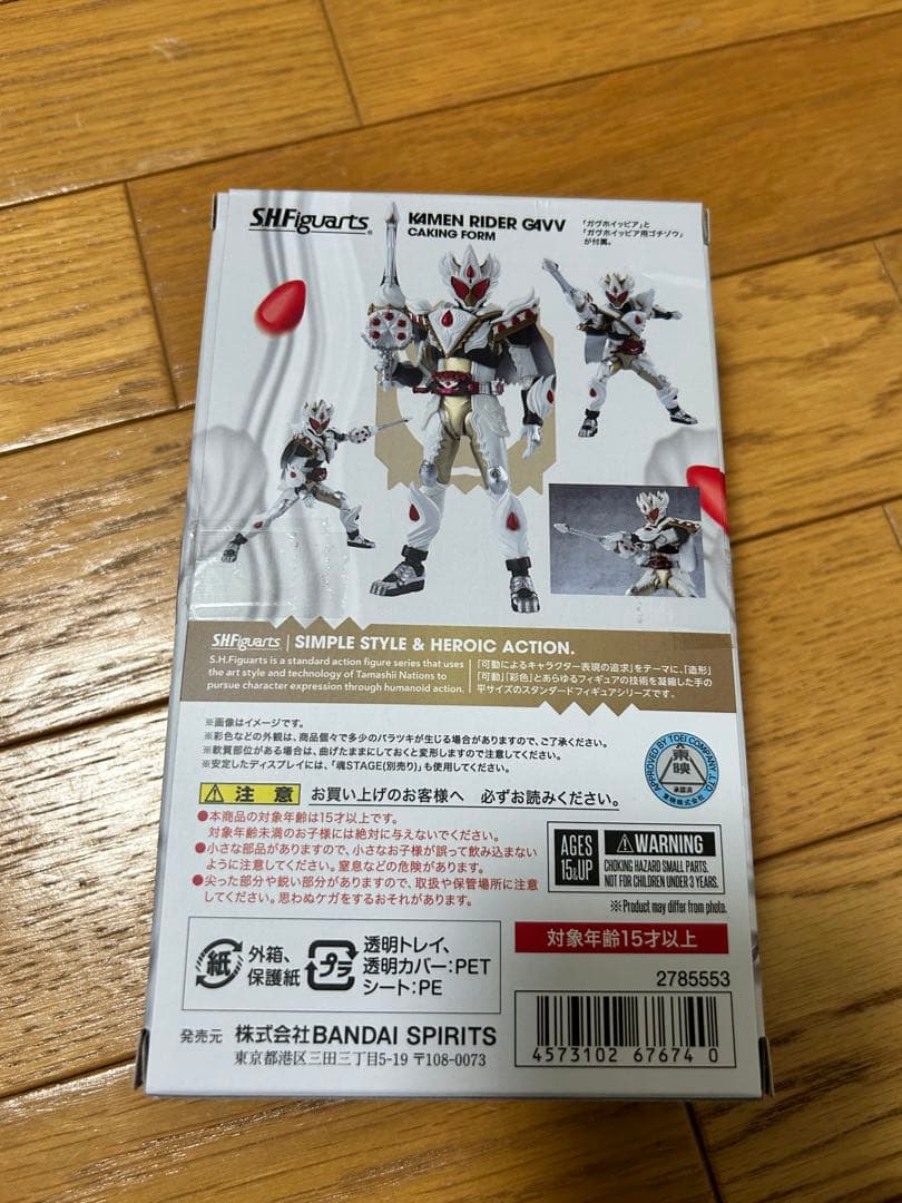S.Hフィギュアーツ 仮面ライダーガヴ ケーキングフォーム ※手パーツ欠品あり