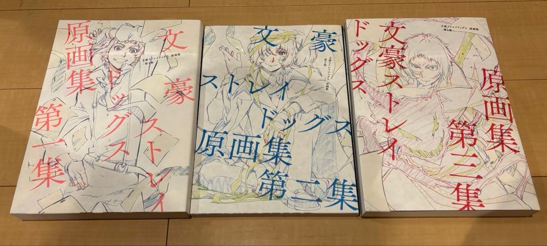 文豪ストレイドッグス アニメ 原画集 第1集 第2集 第3集-日本の公式