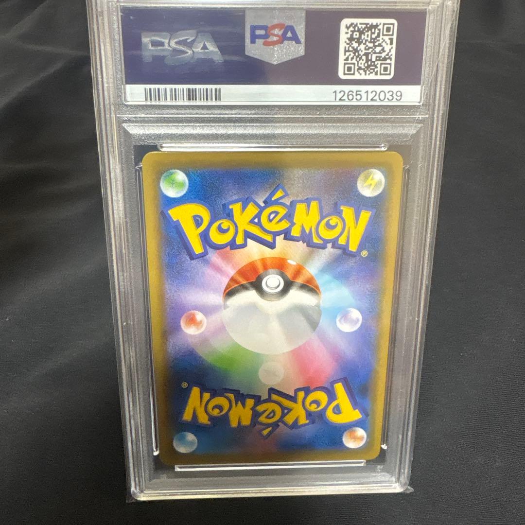 PSA10 カイリューV SR SA S7R 蒼空ストリーム 074/067