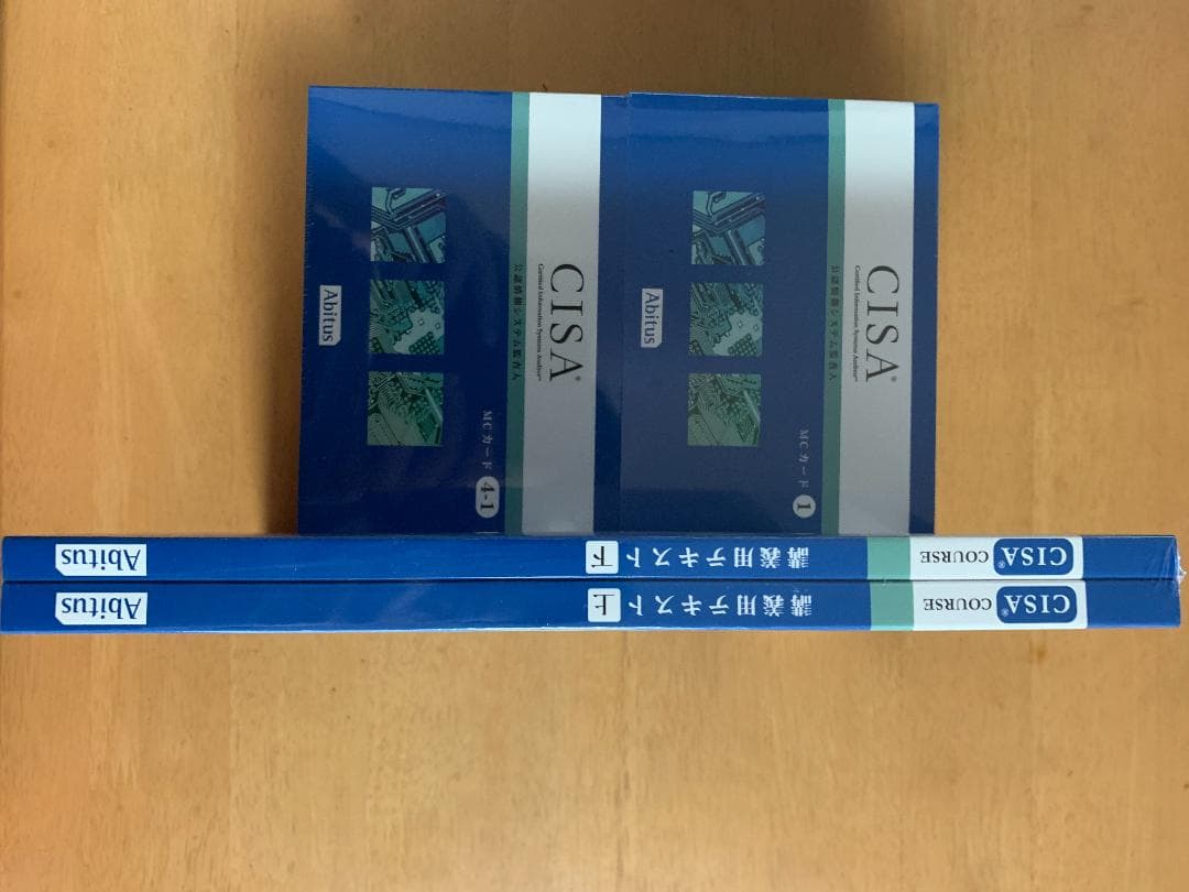 アビタスCISA (ver.6.0) 未開封テキスト・問題集と受講生向けプリント