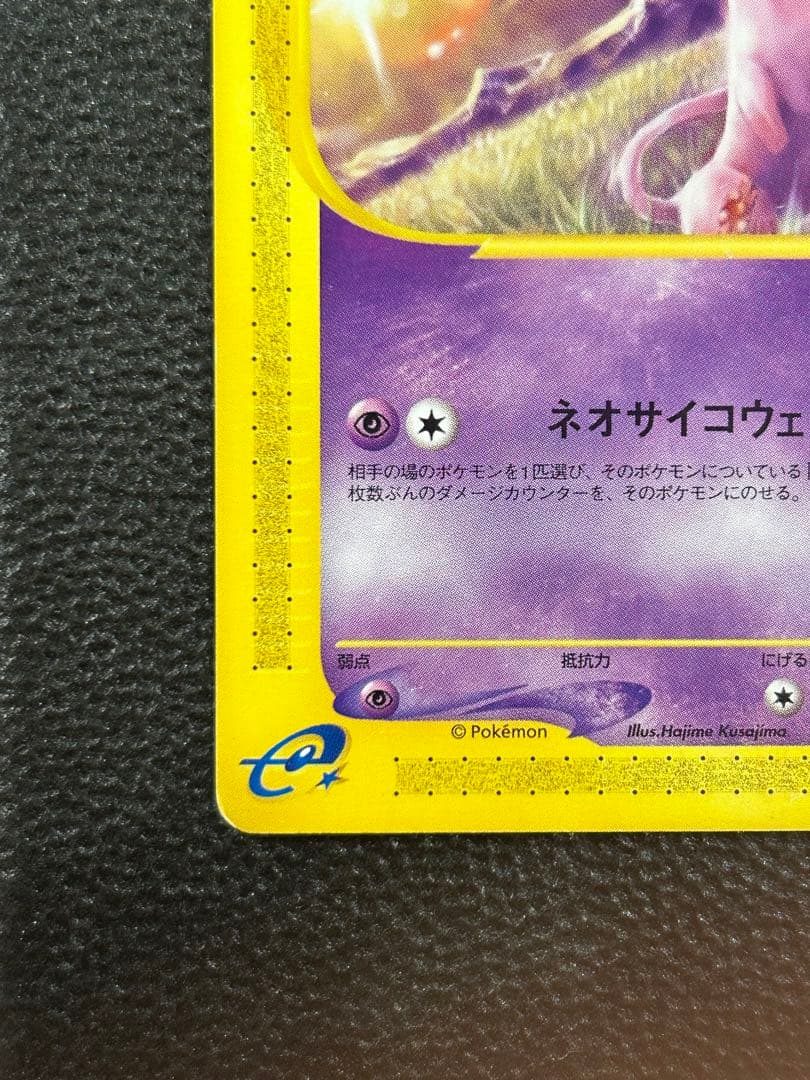 ハッサム PROMO P - eプロモカード 037/P マクドナルド