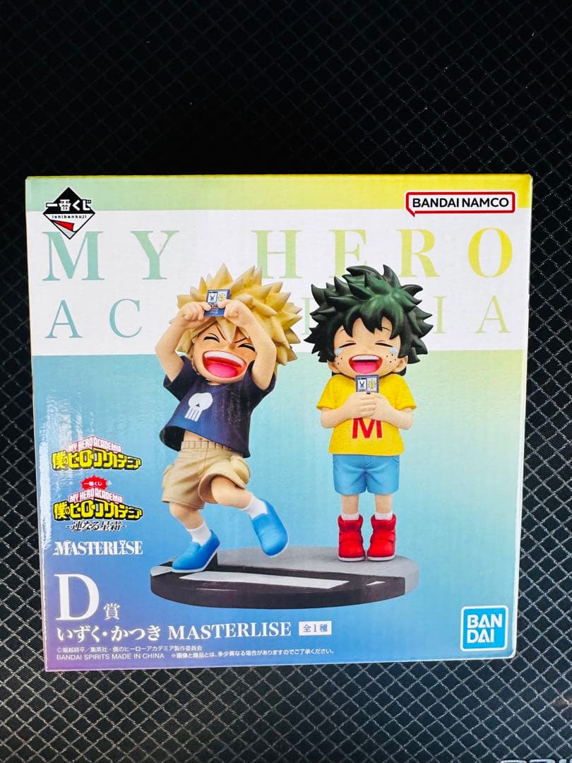 ヒロアカ一番くじD賞 いずく・かつき MASTERLISE 幼少期 フィギュア