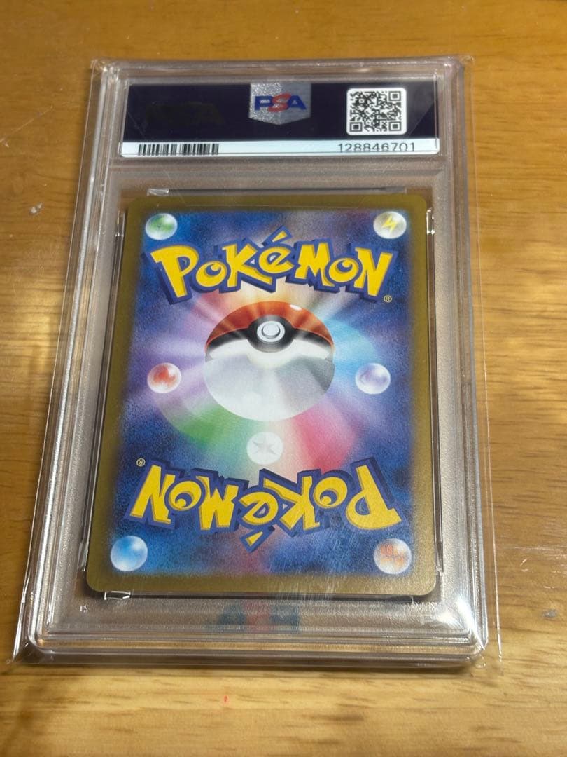 最終値下げ！【PSA鑑定10】イーブイexSAR 224/187sv8a極美品