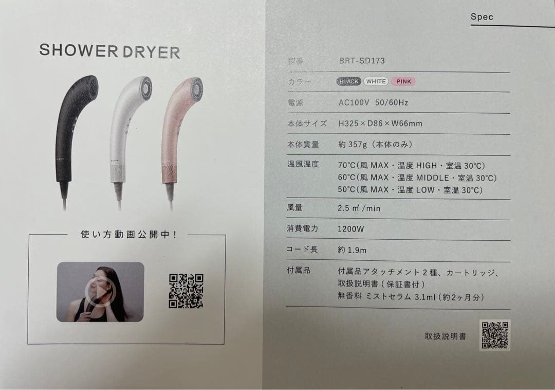 Brighte Shower Dryer ピンク