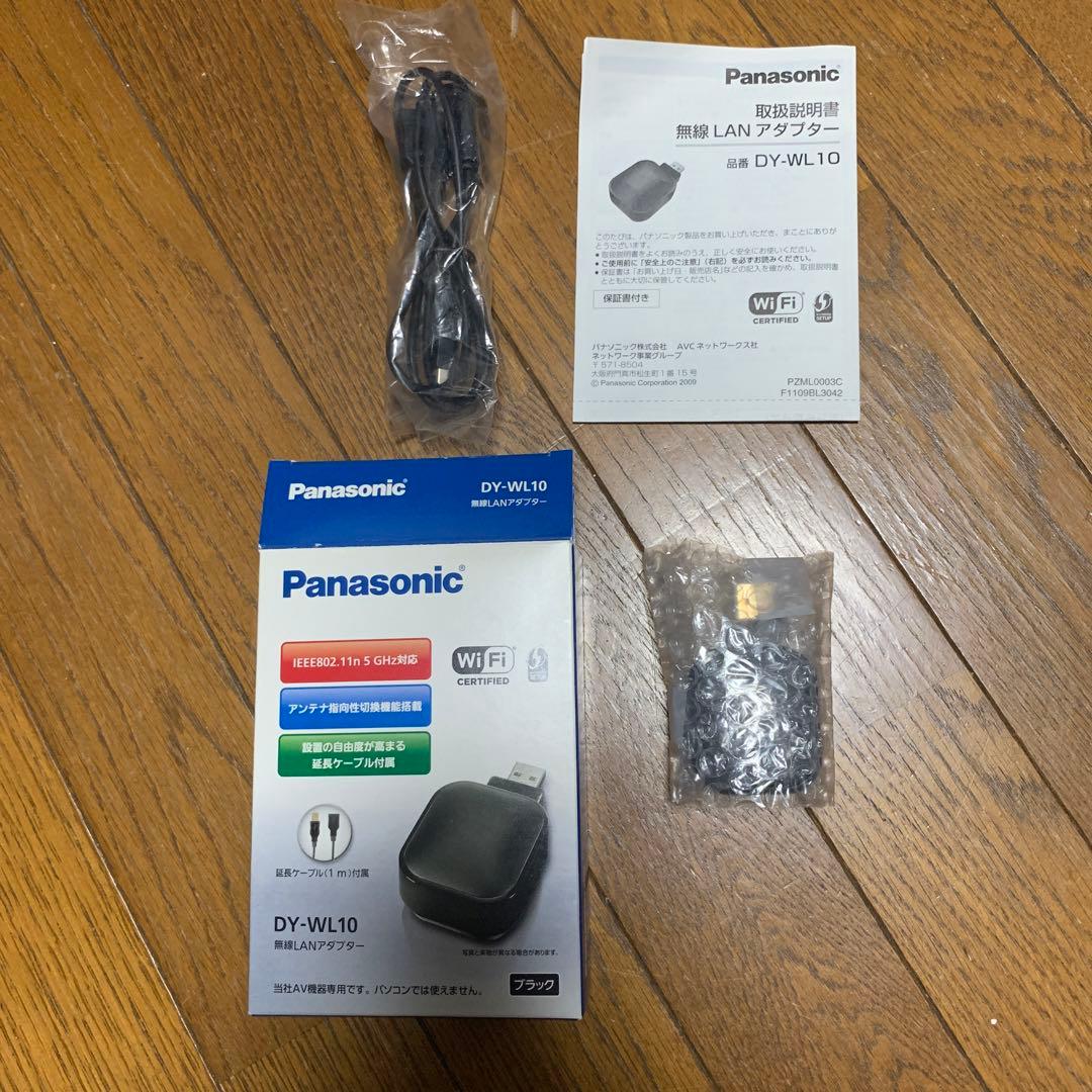 Panasonic 無線LANアダプター DY-WL10 パナソニック 無線LANアダプター