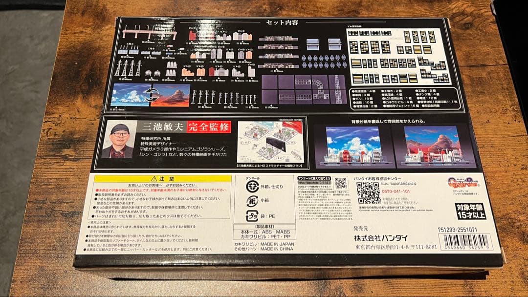 HGストラクチャー ウルトラマン