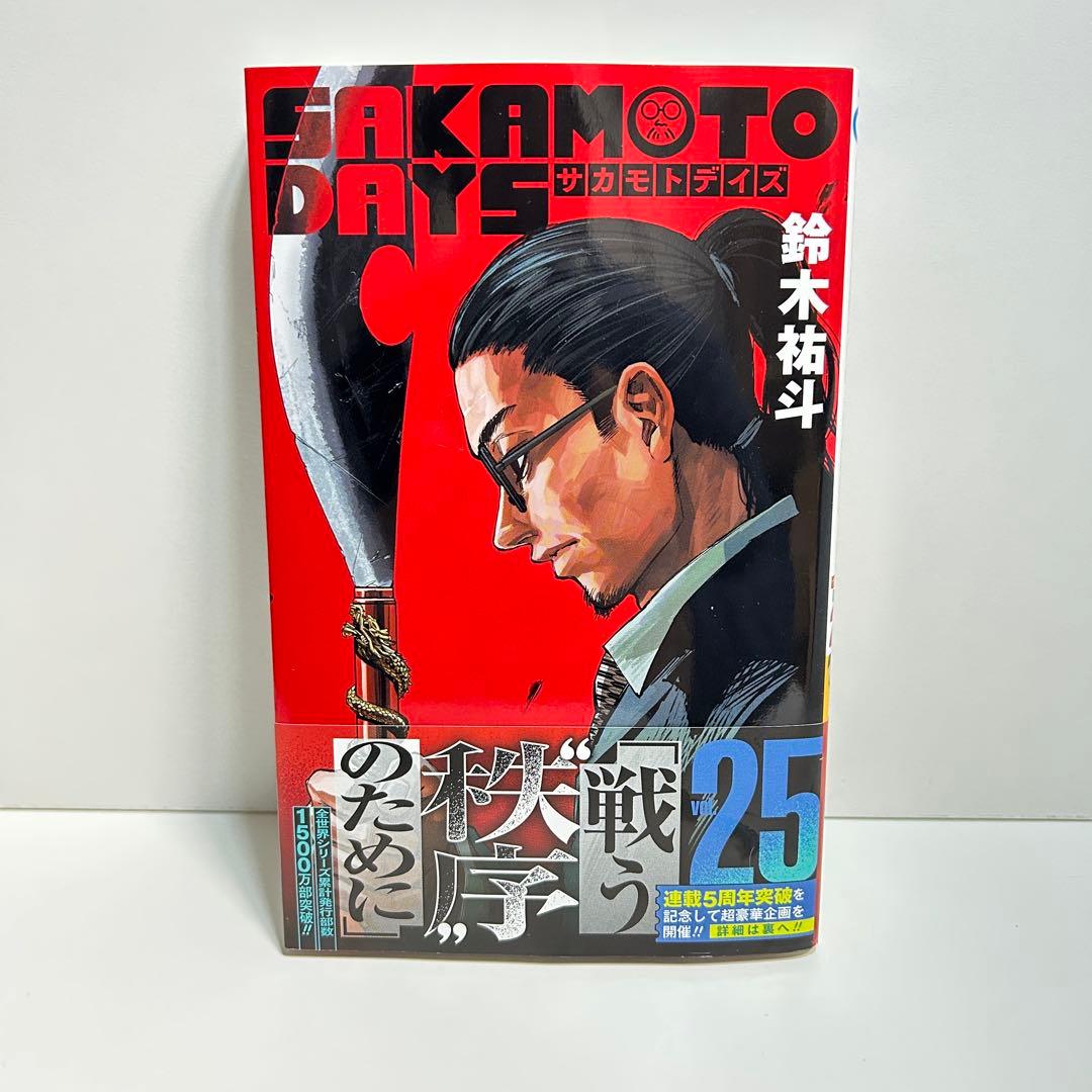 SAKAMOTO DAYS サカモトデイズ 1〜25巻 全巻セット まとめ売り - メルカリ