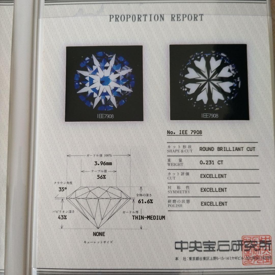最高クラス IF 等級 ダイヤ リング 鑑定書付き