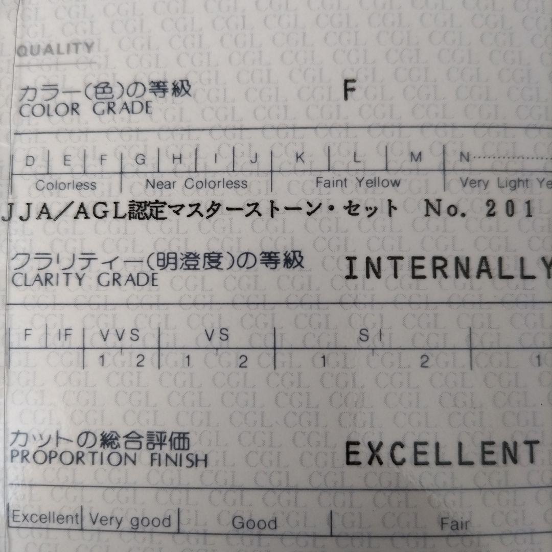 最高クラス IF 等級 ダイヤ リング 鑑定書付き