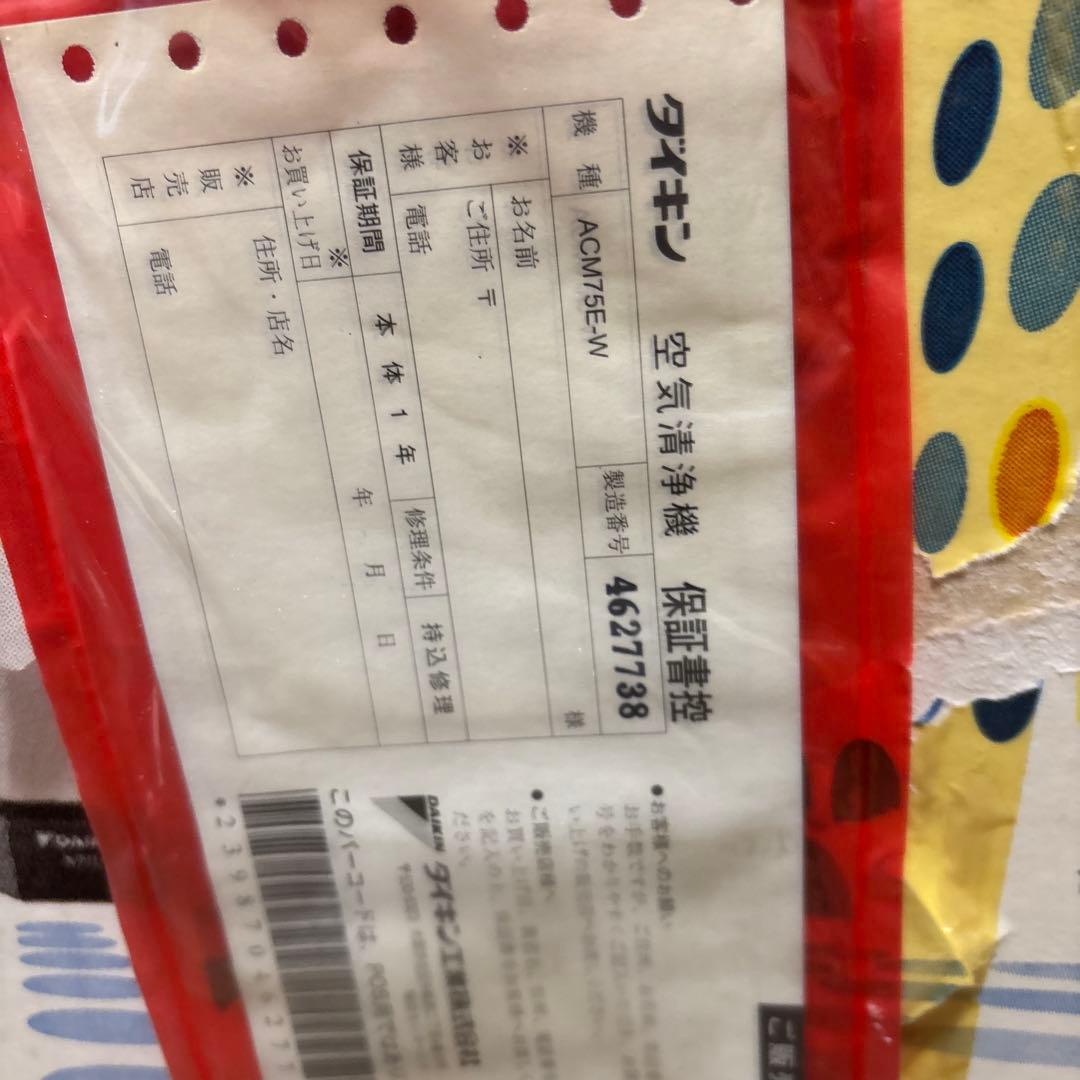 新品 未使用品 Daikin F1313 ストリーマー空気清浄機