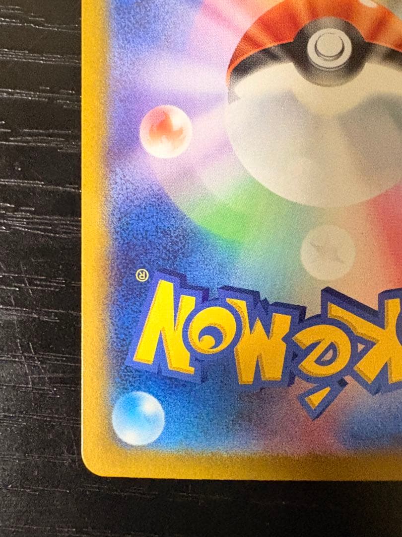 ポケモンカード リザードン ex sar 151