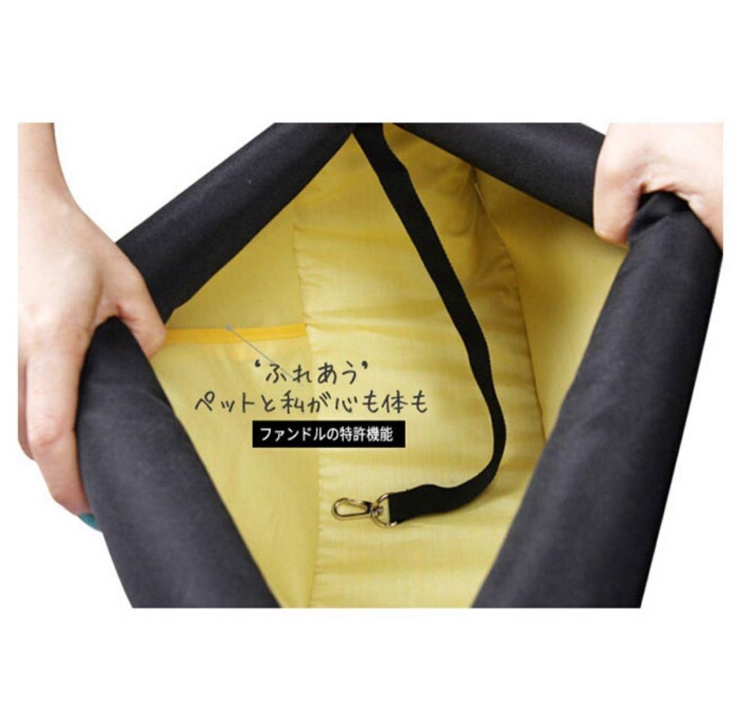 FUNDIE ペット キャリーバッグ・インナー付 スリング