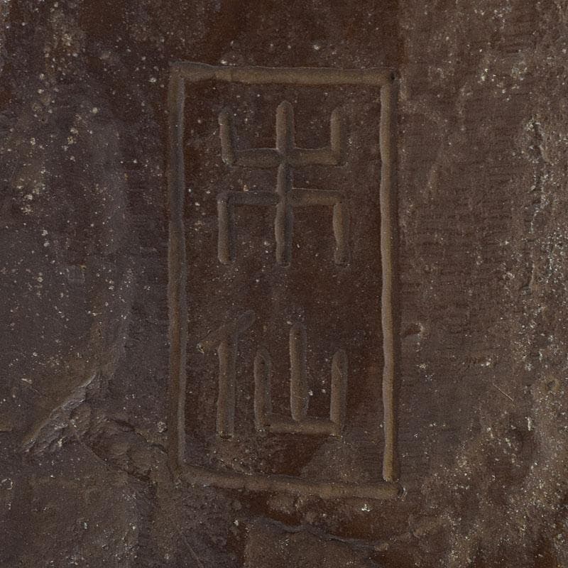 高岡銅器 須賀木仙子作 鋳銅 宗旦居士像 約3㎏ 共箱