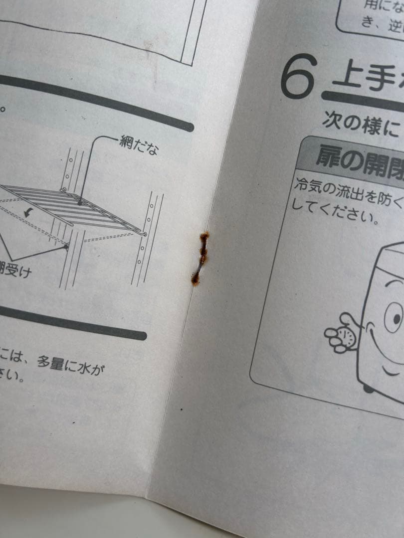 SANYO サンヨー　冷蔵ショーケース　冷蔵庫