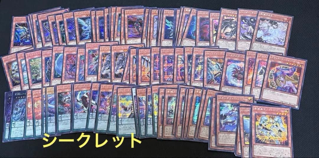遊戯王 まとめ レアカード 約2500枚 スーパー ウルトラ シークレット