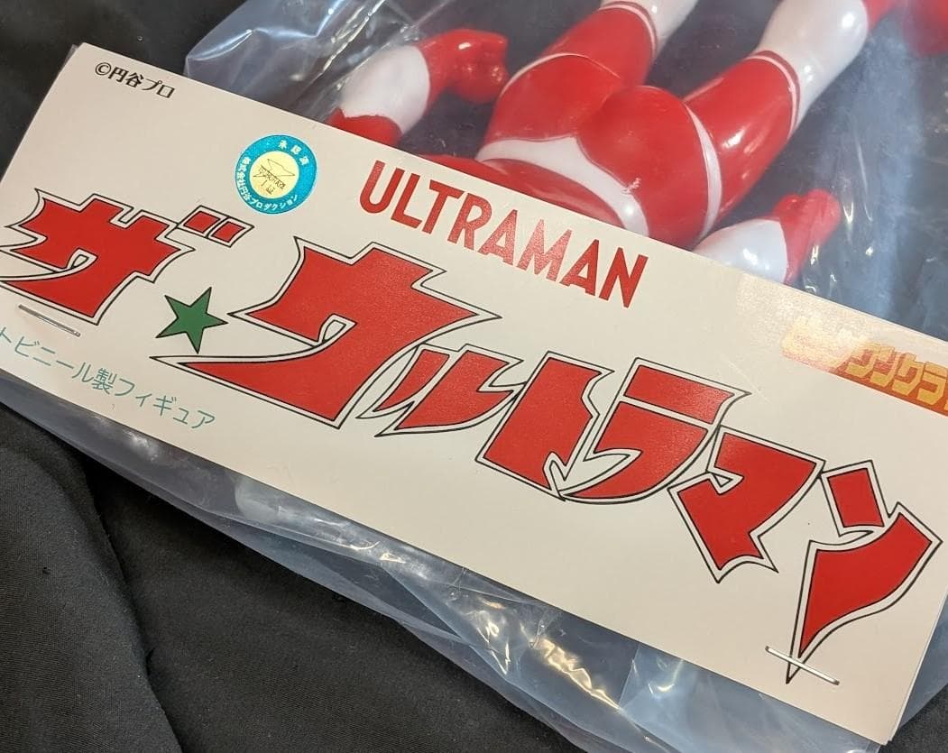 ザ☆ウルトラマン（ビッグワンクラフト）未開封ソフビフィギュア