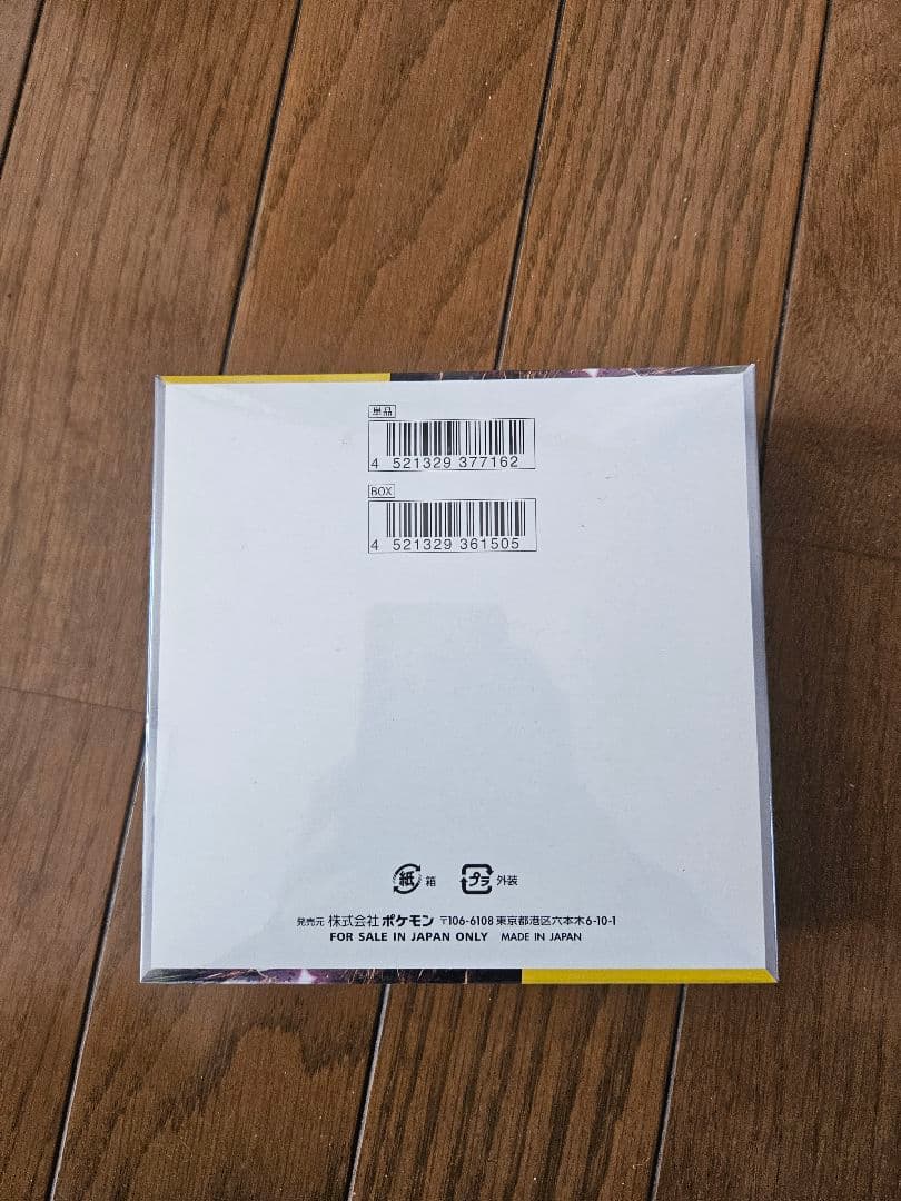 【新品未開封】超電ブレイカー　ボックス　box シュリンク付き BOX